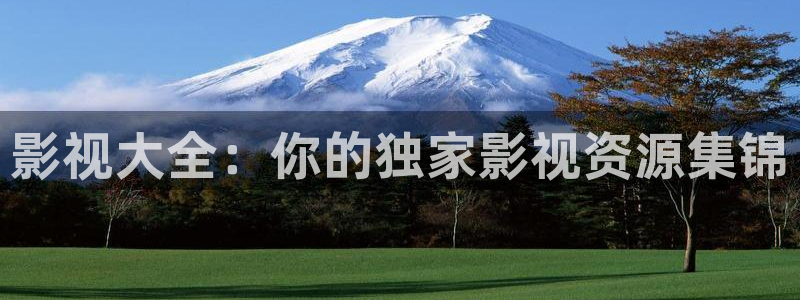 光棍影院yygg